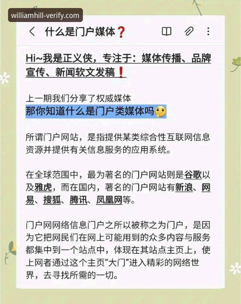 如何避开威廉希尔虚假网站？官方安全入口真的那么难找吗？